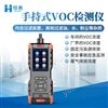 手持式VOC检测仪