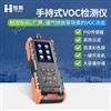 VOC浓度快速测定仪