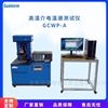 高温金属氧化物介电温谱测试仪