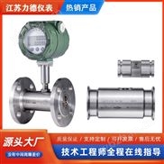 智能柴油流量计