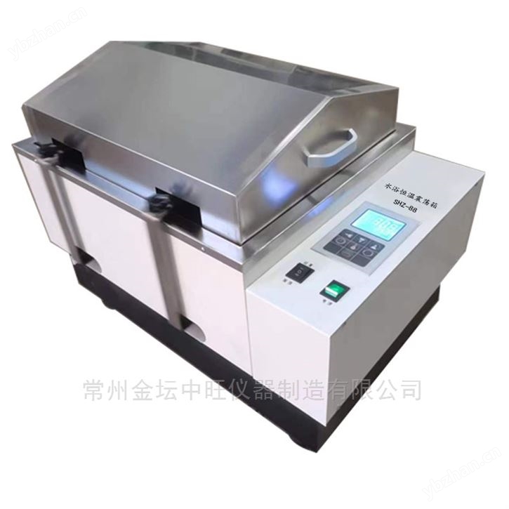 往返水浴震荡箱
