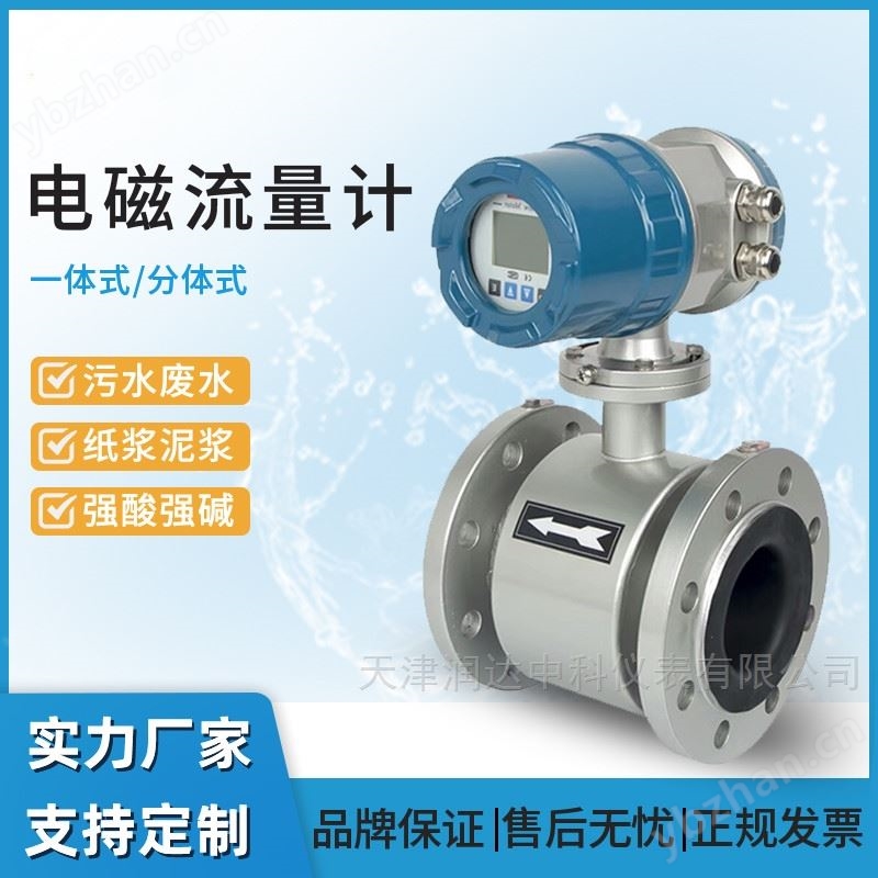 防爆型电磁流量计