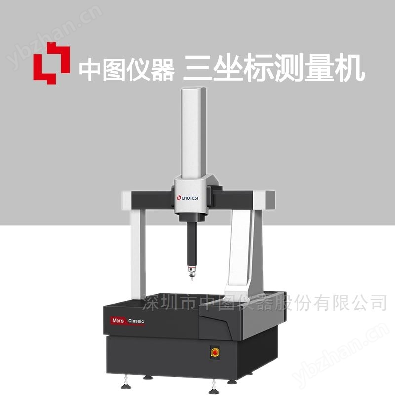 精密三座标测量机