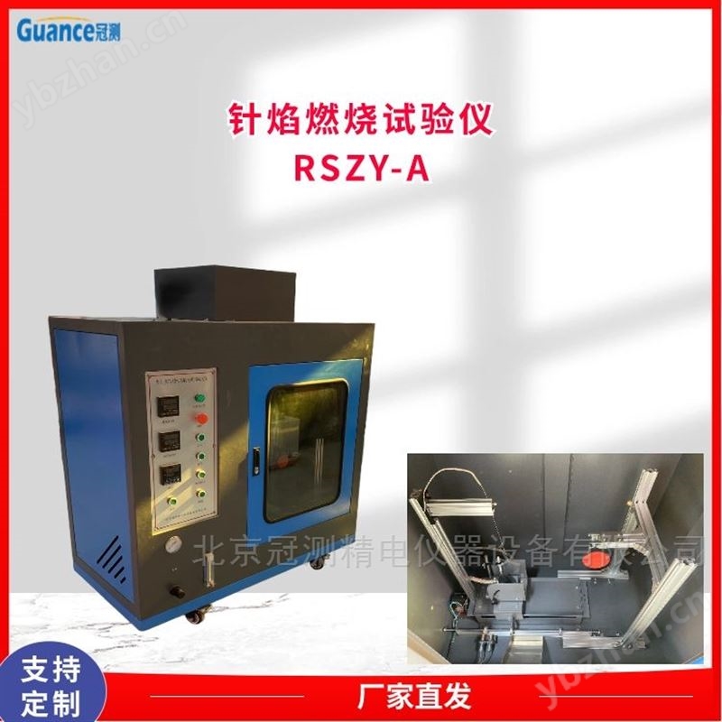 针焰燃烧试验机
