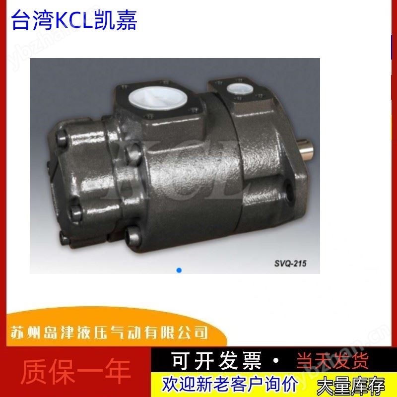凯嘉液压双联泵中国台湾KCL凯嘉液压油泵