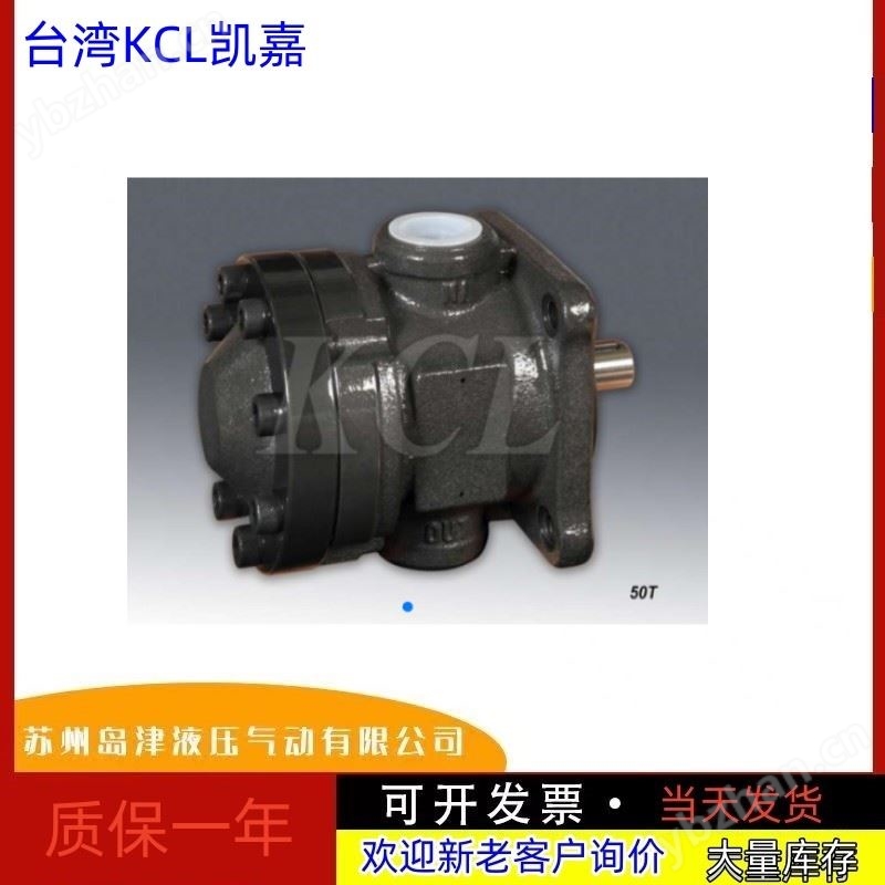 凯嘉液压双联泵中国台湾KCL凯嘉液压油泵