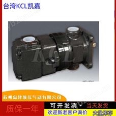 SVQ35-108FAA高压叶片泵中国台湾KCL凯嘉低压油泵