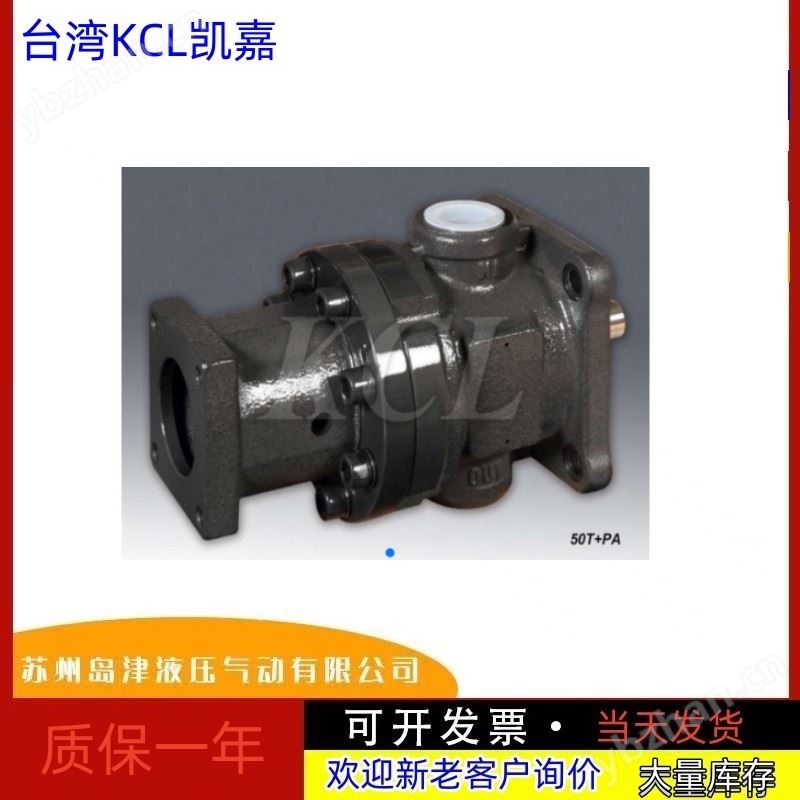 凯嘉液压双联泵中国台湾KCL凯嘉液压油泵