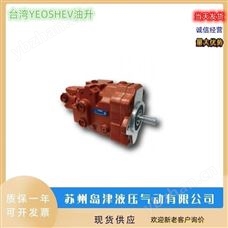 K3V112DTP1A9R- HNOV 9TEL油升挖机专用液压泵中国台湾YEOSHE油昇双联泵