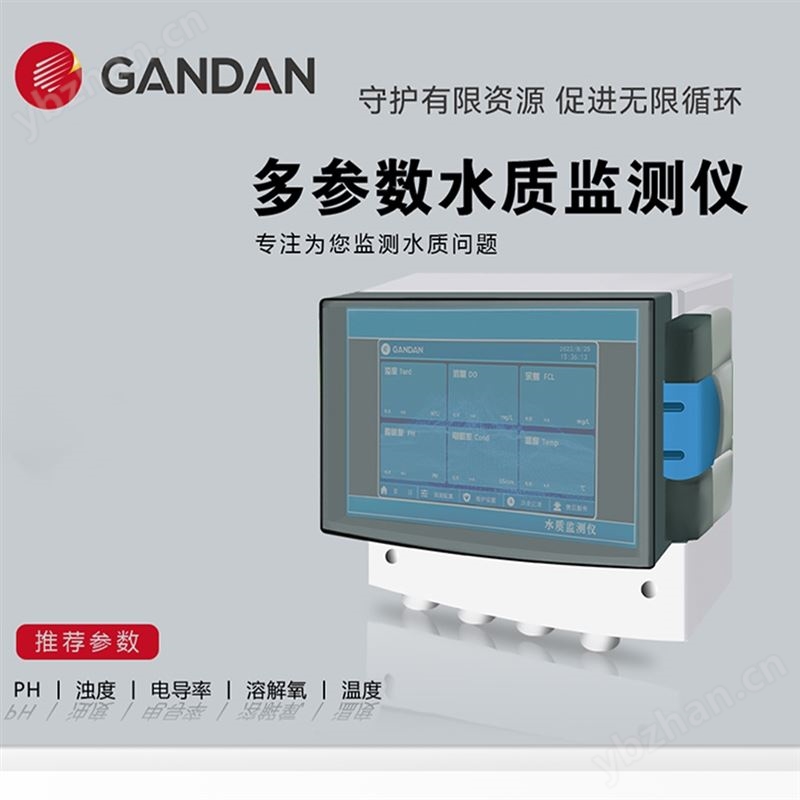 浊度检查法在线浊度监测仪环境监测浊度