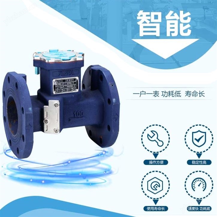 大口径超声波水表