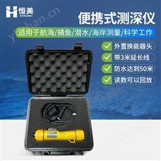 SM-5A超声波测深仪