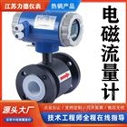 高压电磁流量计