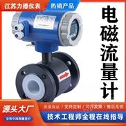 智能氨水流量计