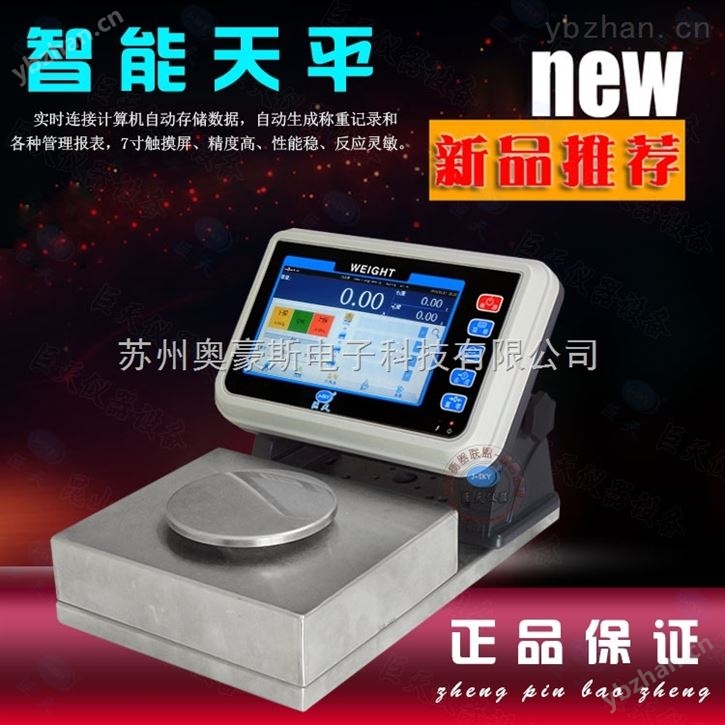 500g精度0.01g定时记录数据储存电子天平