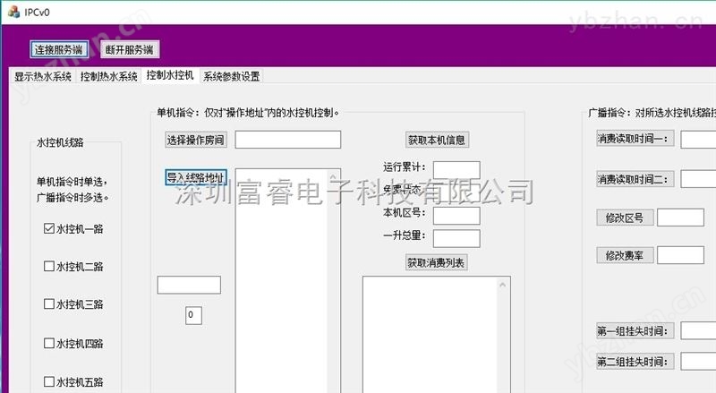 上位机软件PC/IPC自动化软件-监控软件