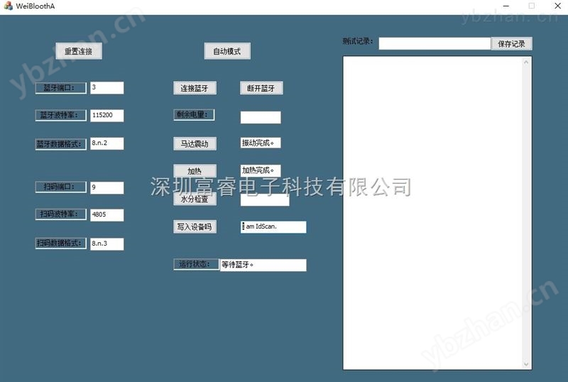 上位机软件PC/IPC自动化软件-监控软件
