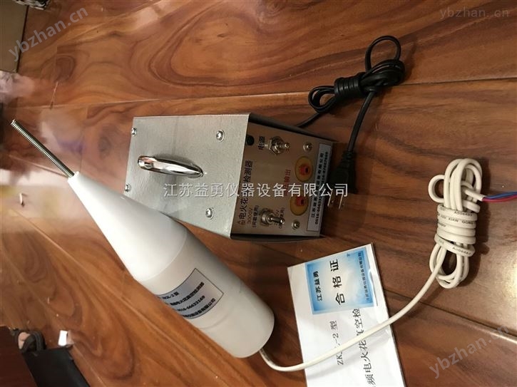 ZKJL-2高频电火花真空检漏器-电火花检测仪