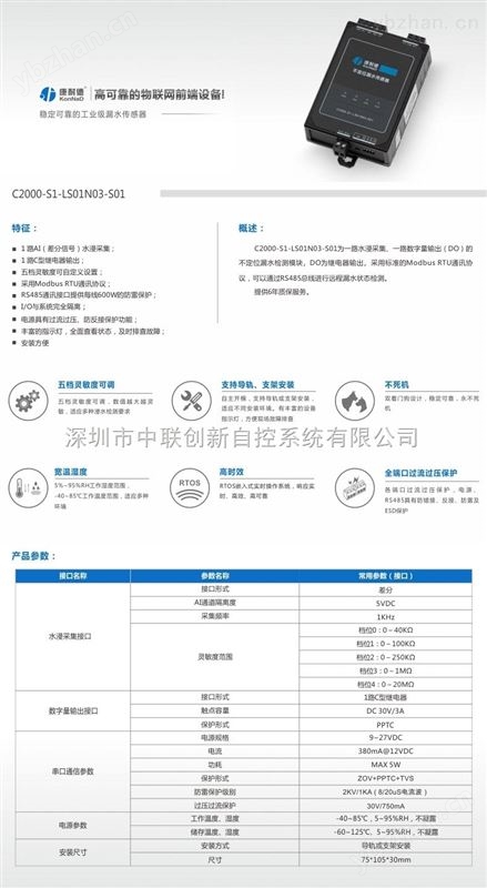 漏水报警器-过程自动化成套 管道漏水探测仪