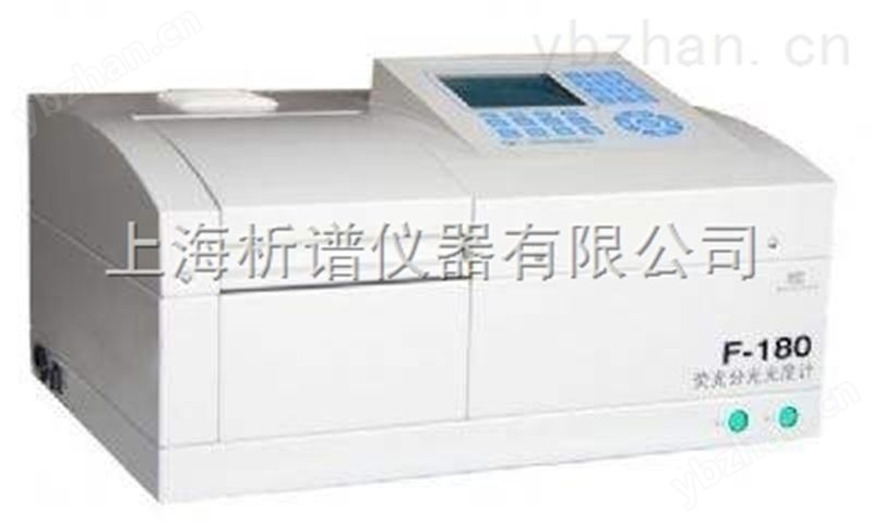 红外分子荧光光谱仪*