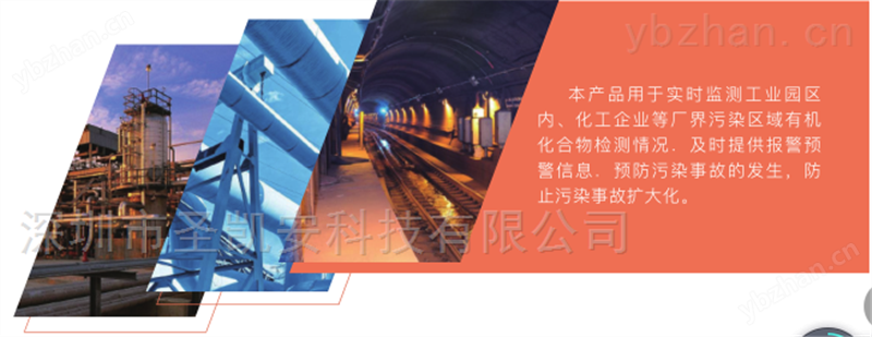 国标污染排放物VOCs联网检测设备质优价廉-污染物排放监测系统