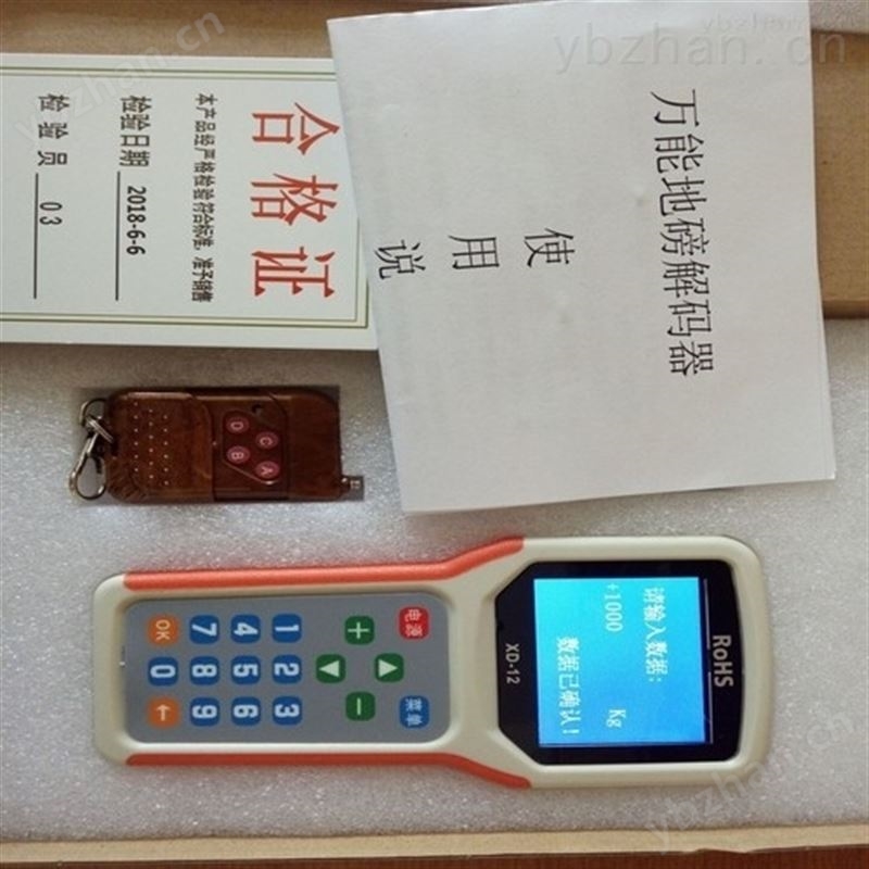 辽阳电子地磅无线解码器有卖货真价实