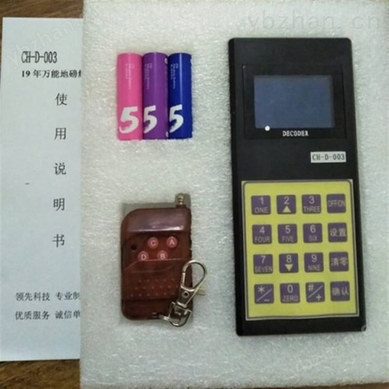 启东电子秤遥控器专卖 任意加减