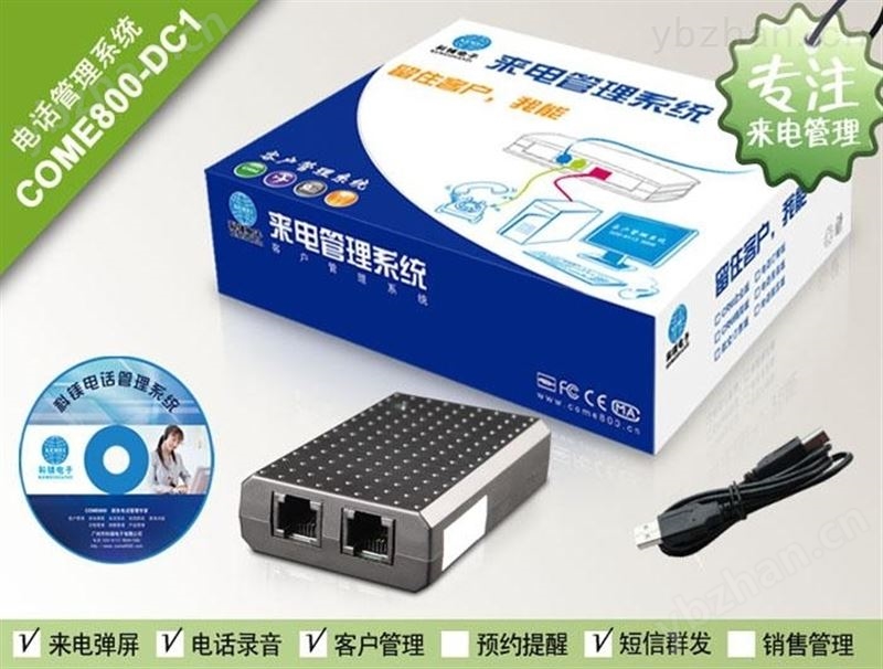 固定来电显示器 嵌入式软件
