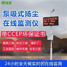 FT-YC07工地扬尘检测仪-颗粒分析仪