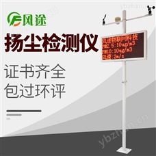 FT-YC07工地扬尘在线监测系统-颗粒分析仪