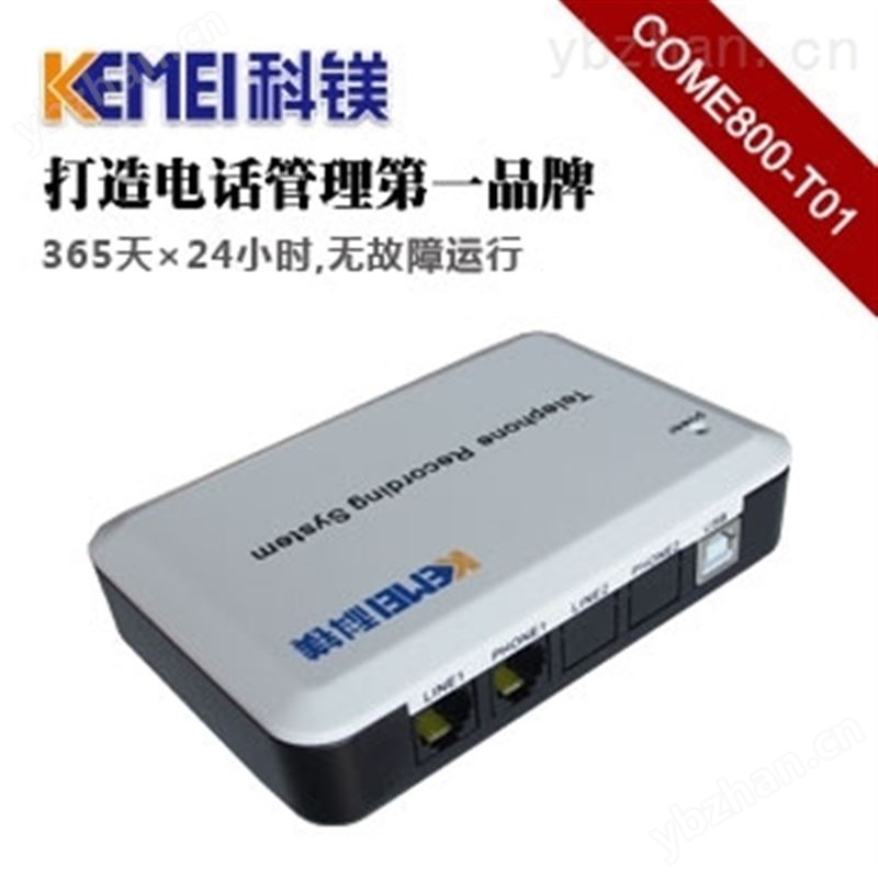 录音设备的种类 嵌入式软件