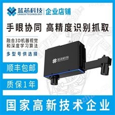 双目结构光相机 视觉传感器
