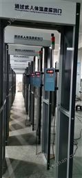 四川重庆贵州云南西藏新疆机场测温门