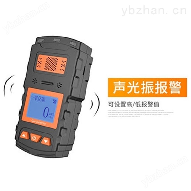 手持式毒害气体检测仪