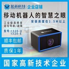 AGV避障相机 视觉传感器