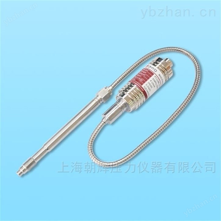上海朝辉螺杆挤出机用高温熔体压力传感器