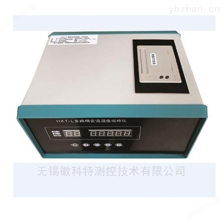 便携式多通道高精度温湿度巡检仪