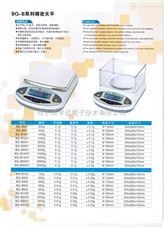BQ-B电子天平/电子秤/精密天平/衡器/电子天平