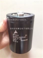 B43564-S9578-M11EPCOS B43564-S9578-M11电容器5700UF/400V-铝电解电容 B43564-