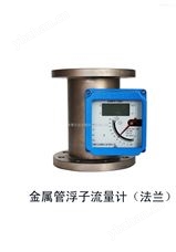 垂直金属管流量计本安型