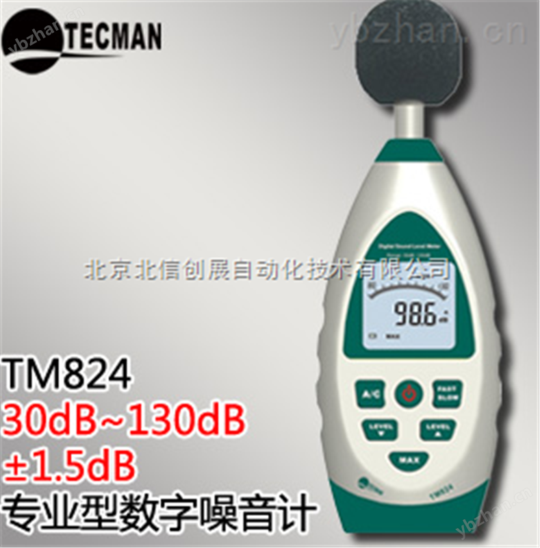 出租租赁专业型数字噪音计 数字噪音计