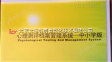 DL08-WLB出租租赁心理测验管理系统 网络版-经典三级视频在线观看 教学用电学仪器