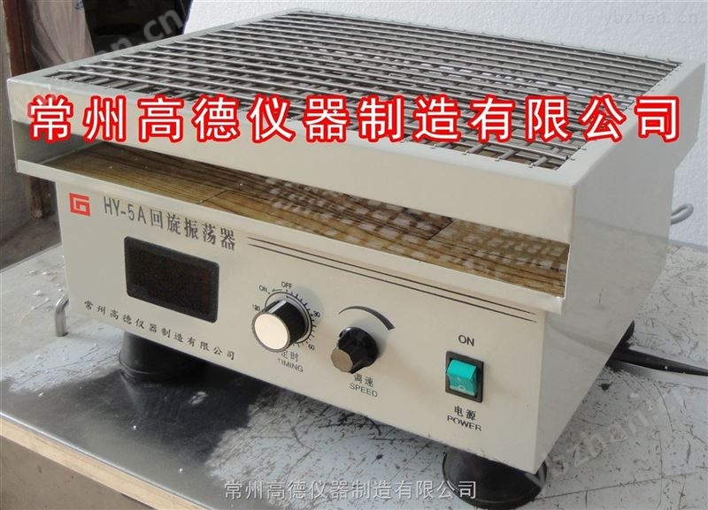 HY-5A回旋调速振荡器