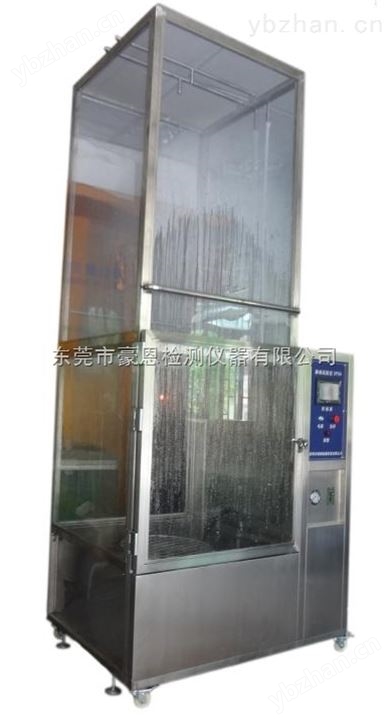LED灯具防水测试箱 淋雨试验箱