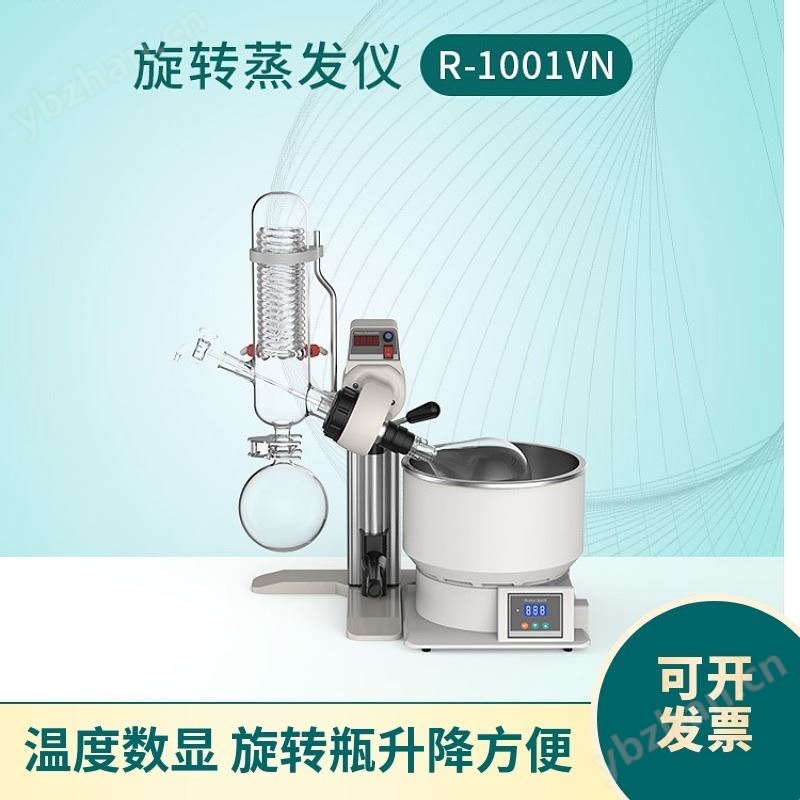 低噪音电动升降旋转玻璃蒸发仪