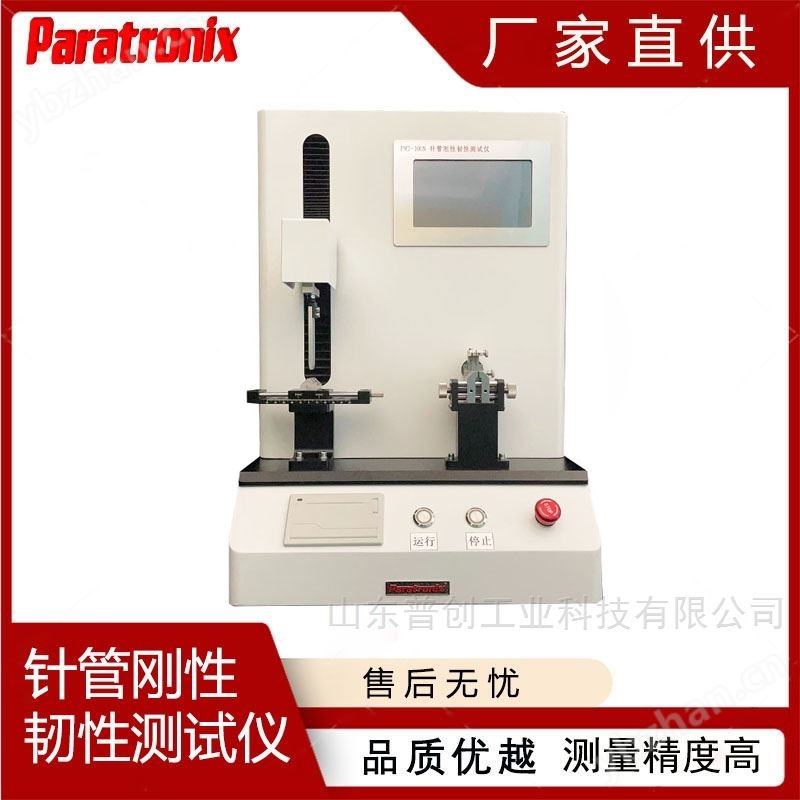针管刚性检测仪 注射器韧性试验仪器