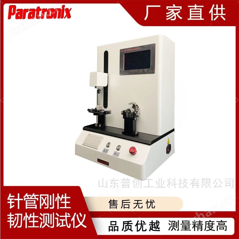 针管刚性检测仪 注射器韧性试验仪器