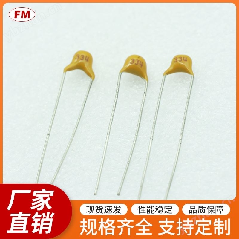 334K50V独石电容等电子元件，可定制