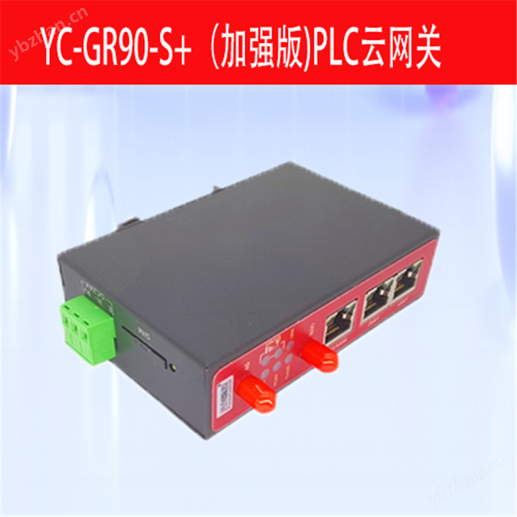 计算物联网PLC云网关