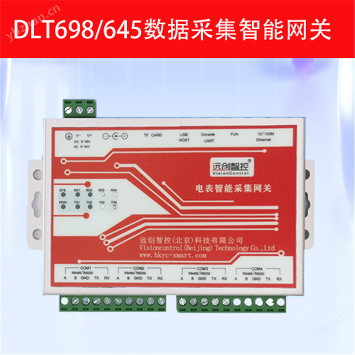 DLT698/645数据采集智能网关